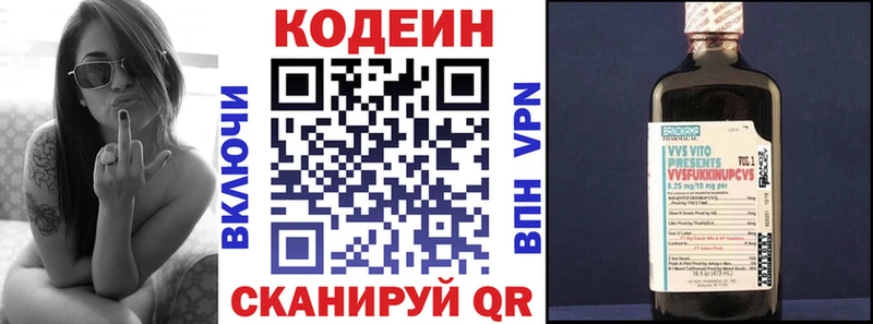 купить закладку  Ковдор  Codein напиток Lean (лин) 